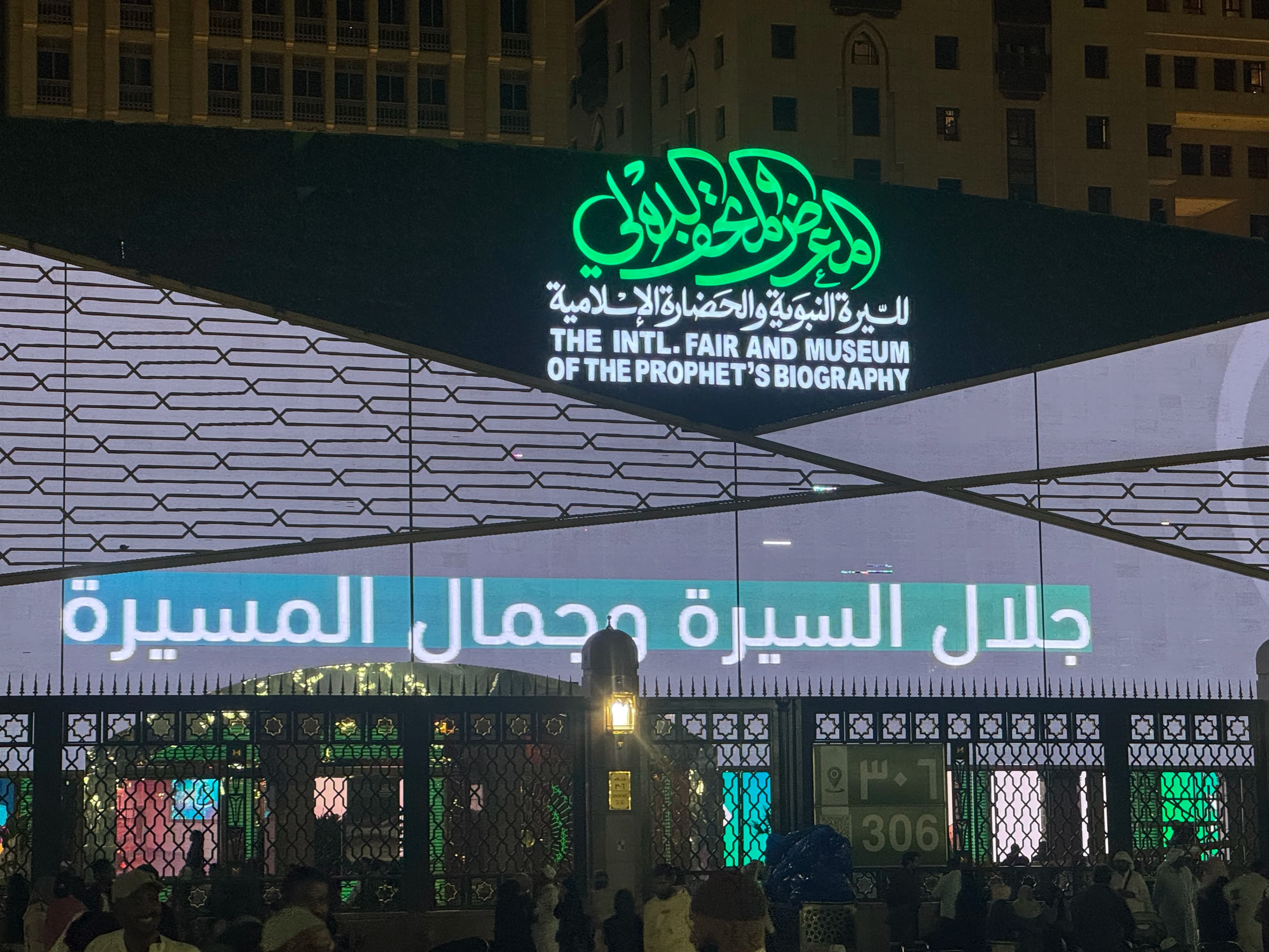 Quba Mosque