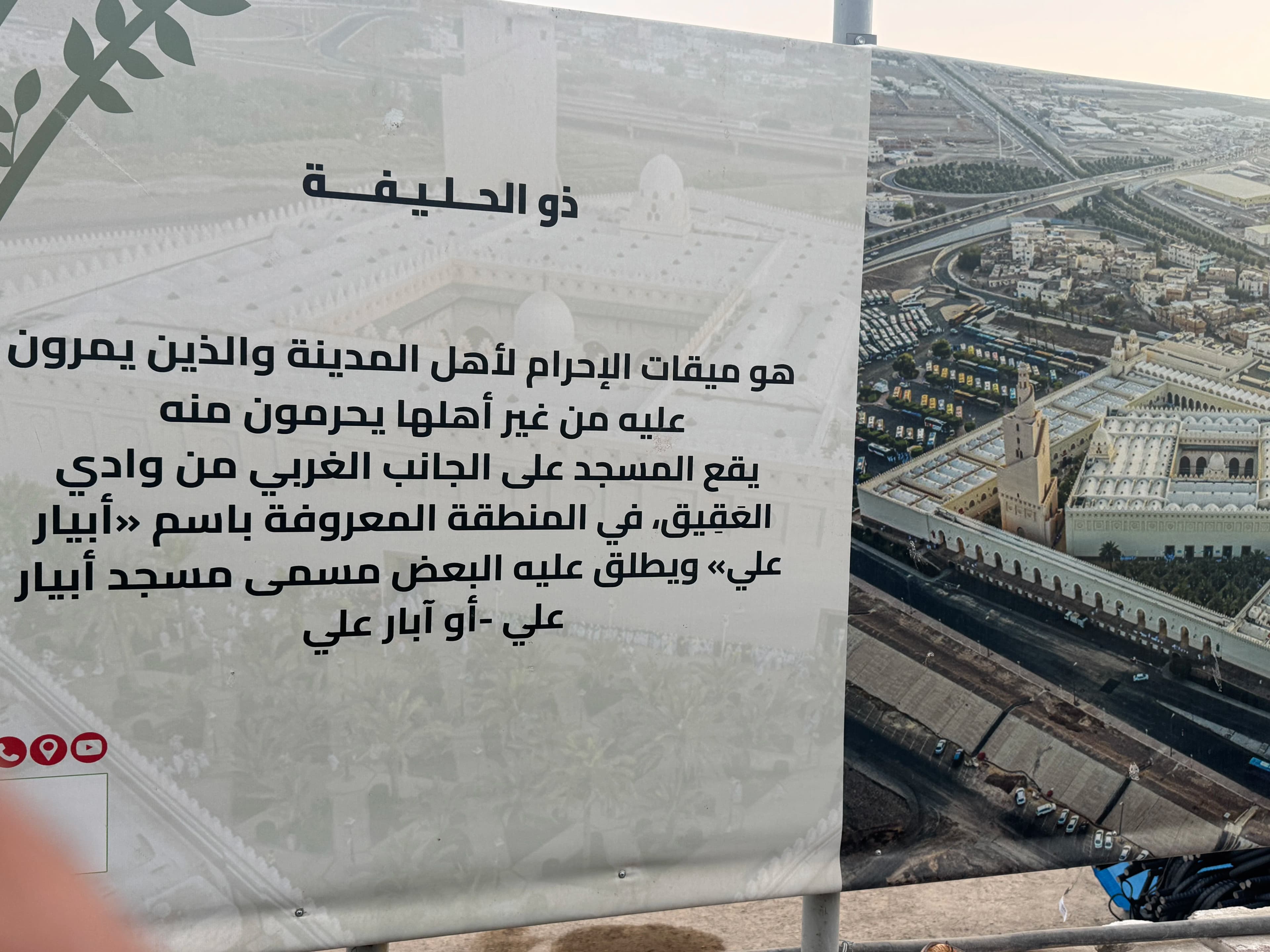 Muzdalifah